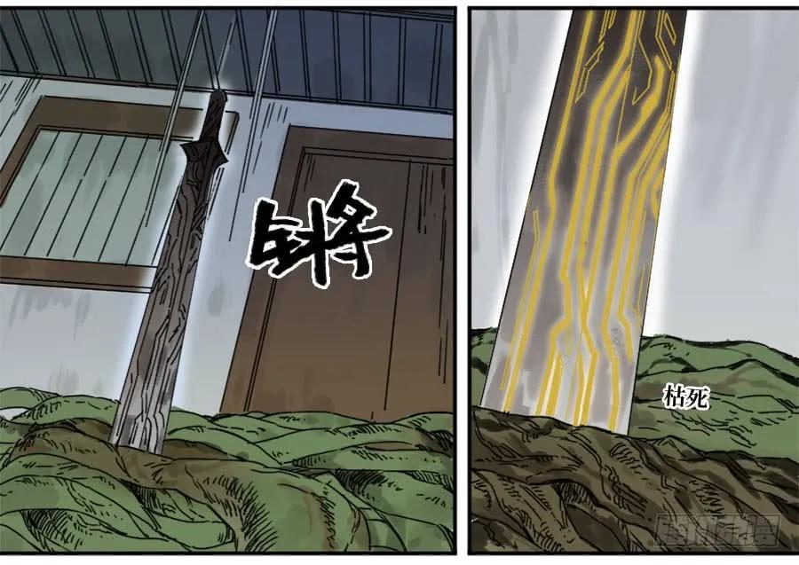 传武 第158话 第二卷 33 枯木逢春 第20页