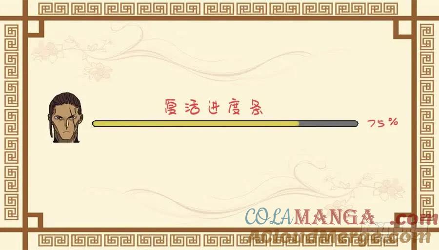 传武 第158话 第二卷 33 枯木逢春 第52页