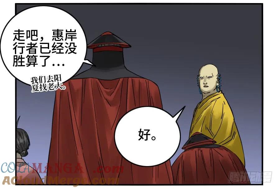 传武 第158话 第二卷 33 枯木逢春 第37页