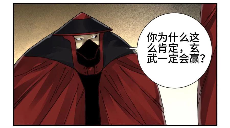 传武 第158话 第二卷 33 枯木逢春 第3页