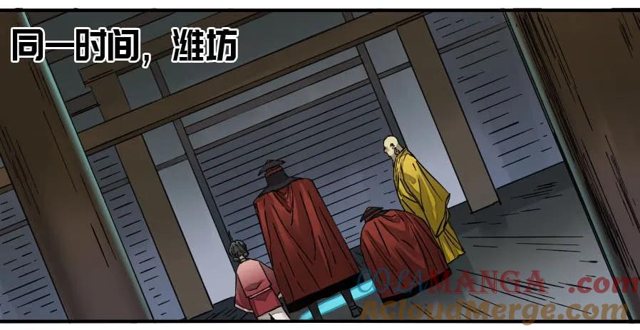 传武 第158话 第二卷 33 枯木逢春 第31页