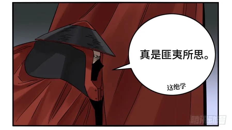 传武 第158话 第二卷 33 枯木逢春 第36页