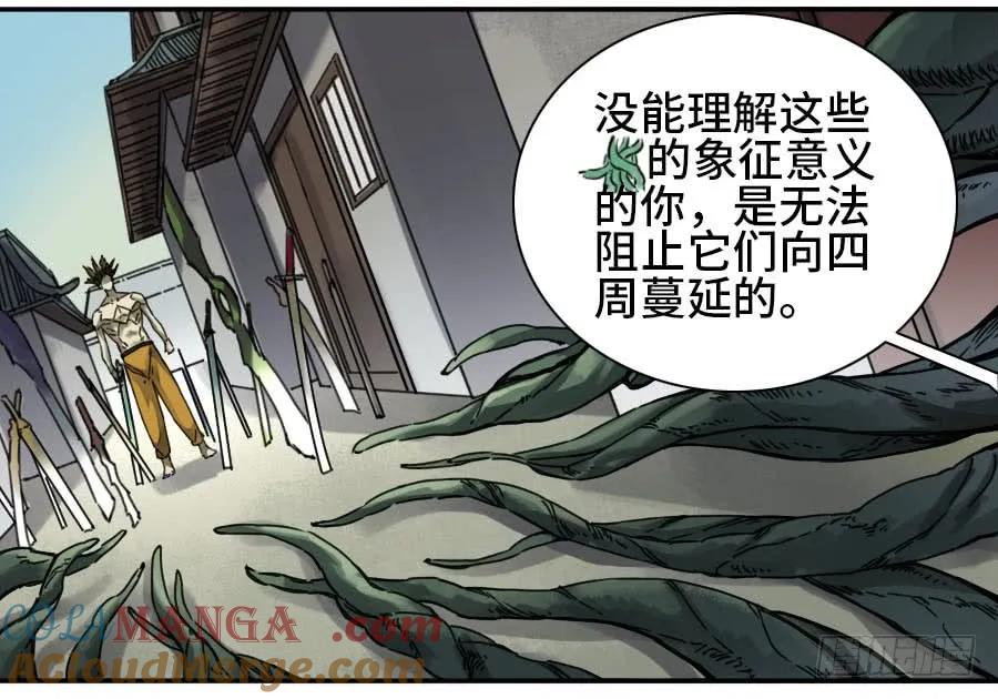 传武 第158话 第二卷 33 枯木逢春 第13页