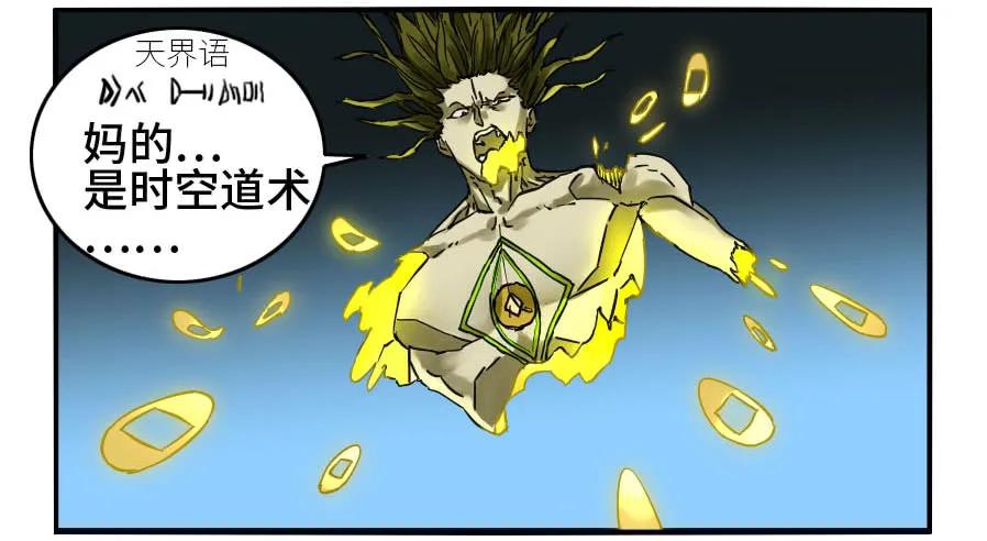 传武 第158话 第二卷 33 枯木逢春 第39页
