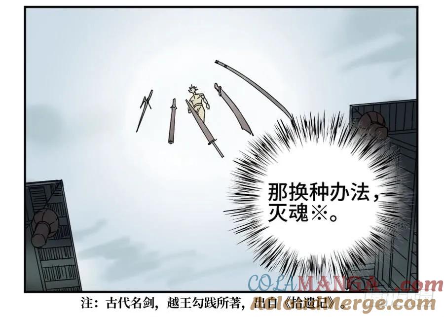 传武 第158话 第二卷 33 枯木逢春 第19页
