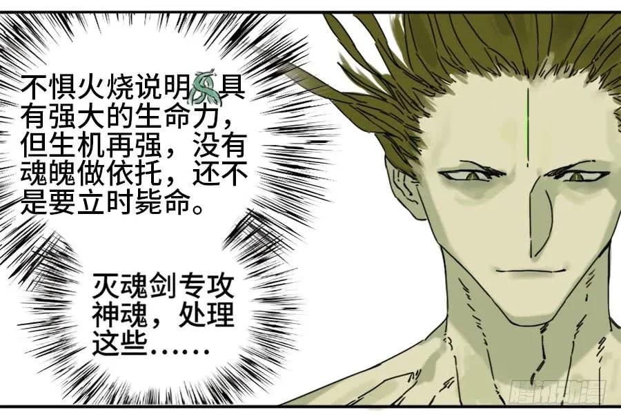 传武 第158话 第二卷 33 枯木逢春 第21页