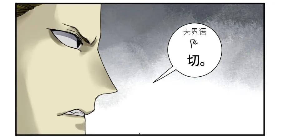 传武 第158话 第二卷 33 枯木逢春 第14页
