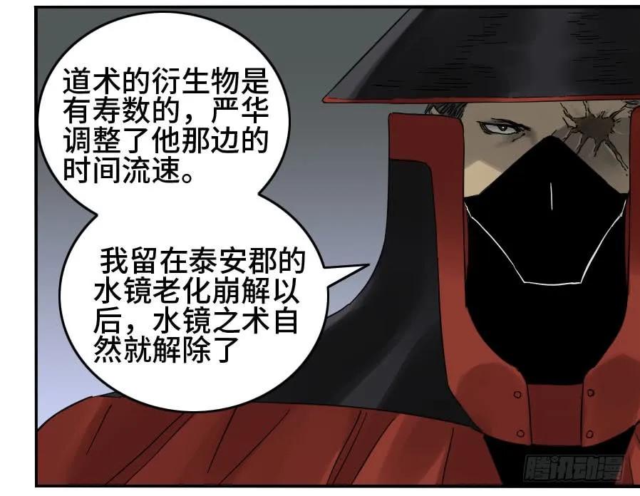 传武 第158话 第二卷 33 枯木逢春 第35页