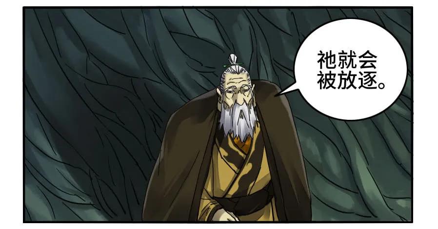 传武 第158话 第二卷 33 枯木逢春 第42页
