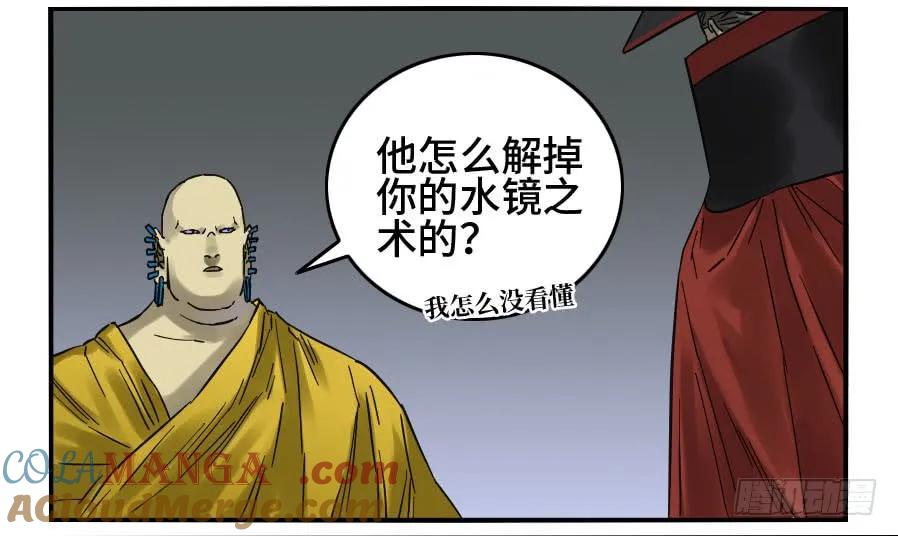 传武 第158话 第二卷 33 枯木逢春 第34页
