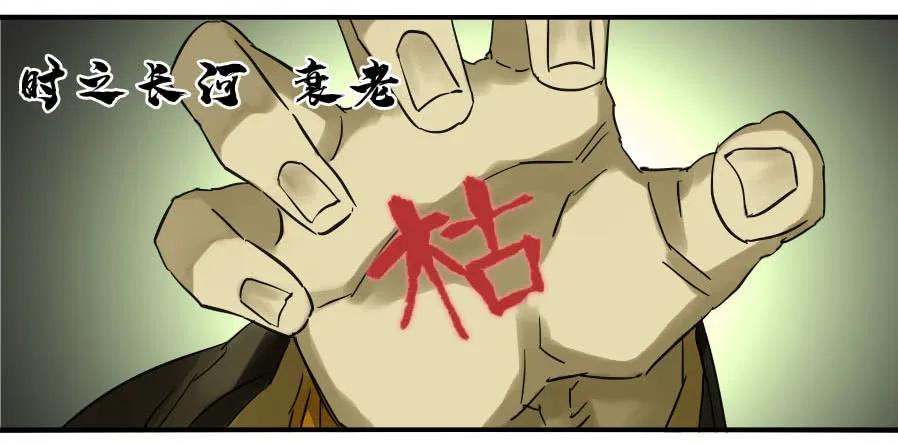 传武 第158话 第二卷 33 枯木逢春 第27页