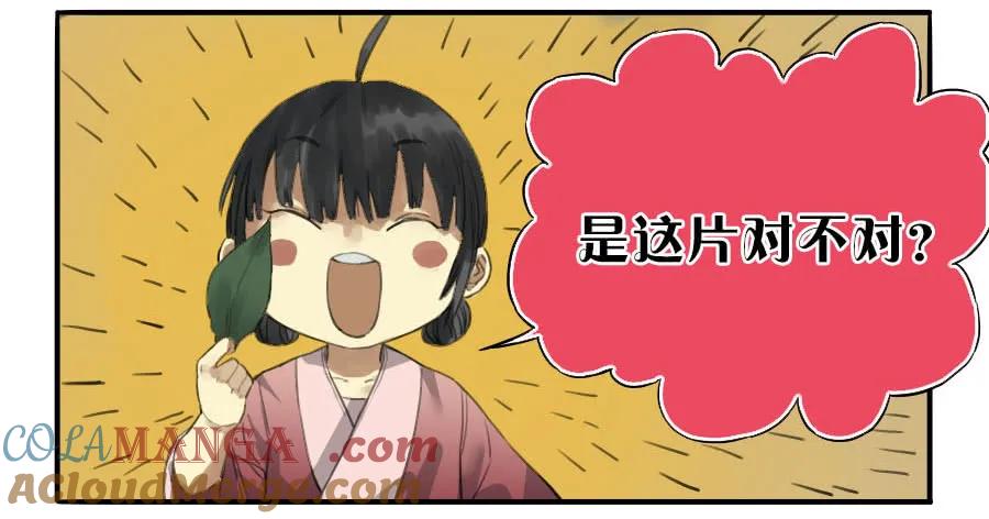 传武 第15话 第十五条：观想（第一更 第39页
