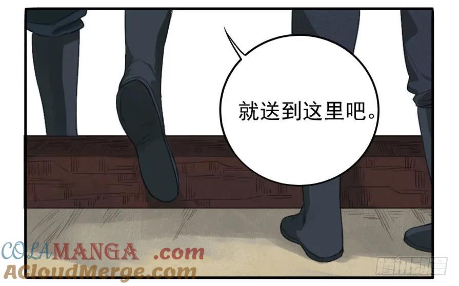 传武 第15话 第十五条：观想（第一更 第5页
