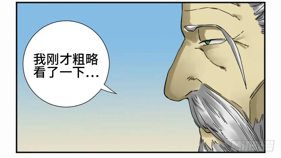 传武 第159话 第二卷 34 约定兑现之日 第6页