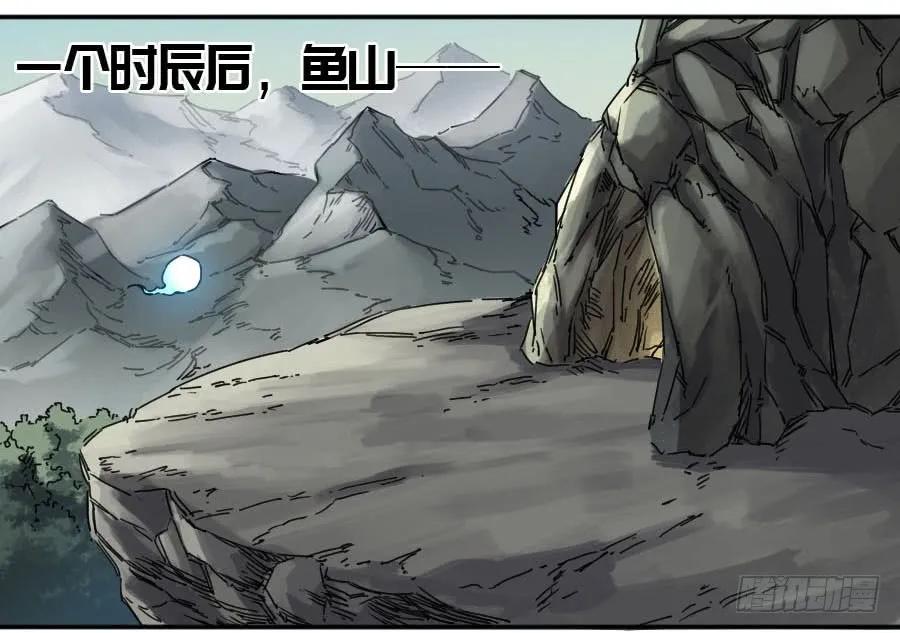 传武 第159话 第二卷 34 约定兑现之日 第17页