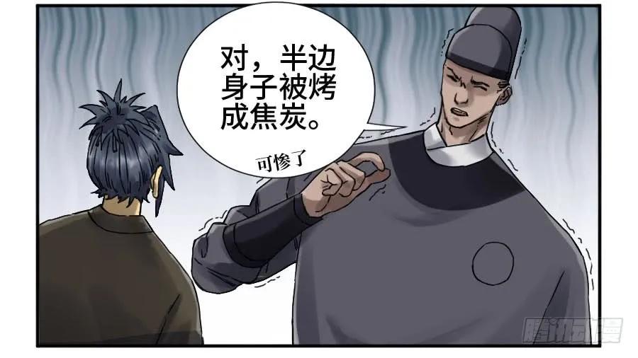 传武 第159话 第二卷 34 约定兑现之日 第42页