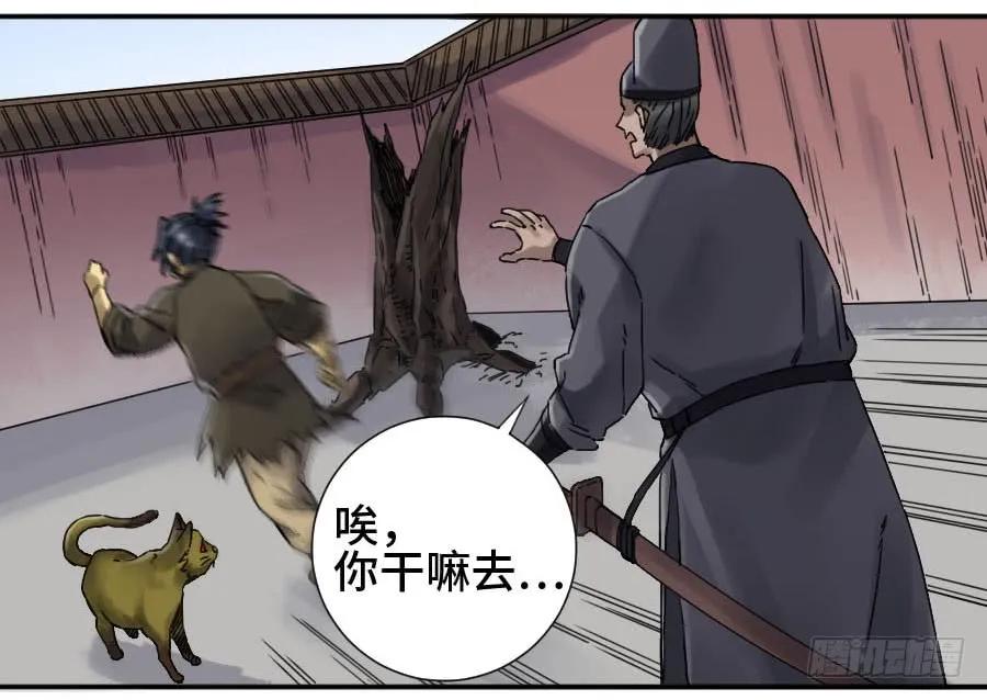 传武 第159话 第二卷 34 约定兑现之日 第44页