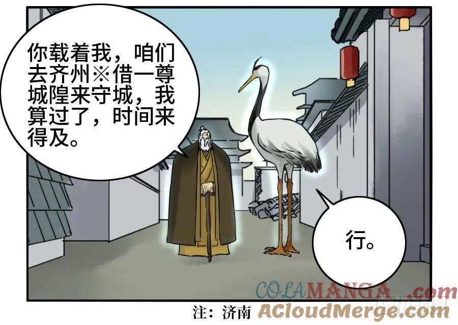 传武 第159话 第二卷 34 约定兑现之日 第10页