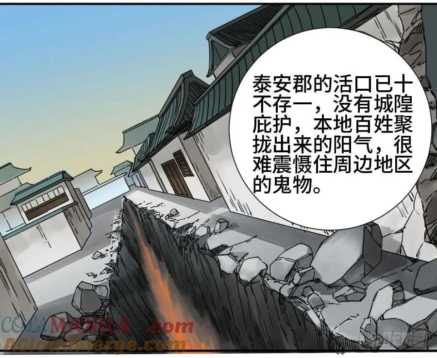 传武 第159话 第二卷 34 约定兑现之日 第7页