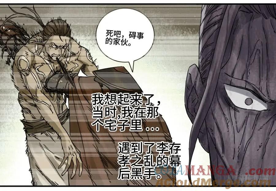 传武 第159话 第二卷 34 约定兑现之日 第31页