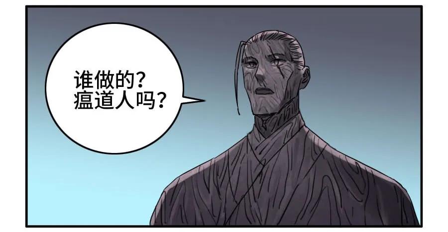 传武 第159话 第二卷 34 约定兑现之日 第36页