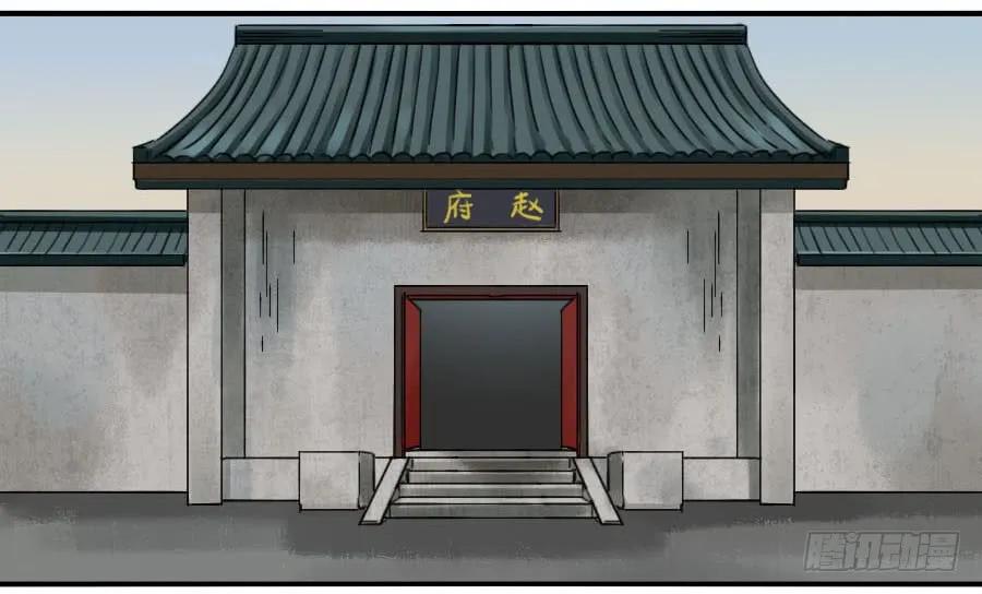 传武 第159话 第二卷 34 约定兑现之日 第12页