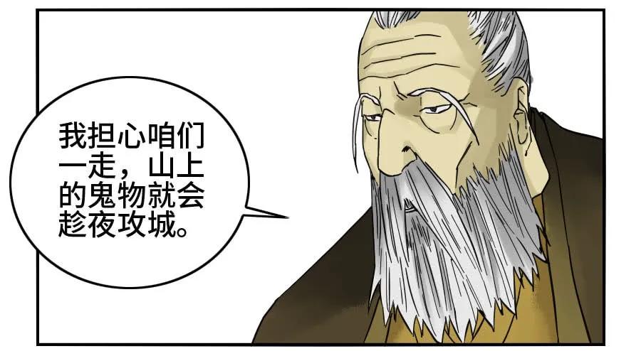 传武 第159话 第二卷 34 约定兑现之日 第8页
