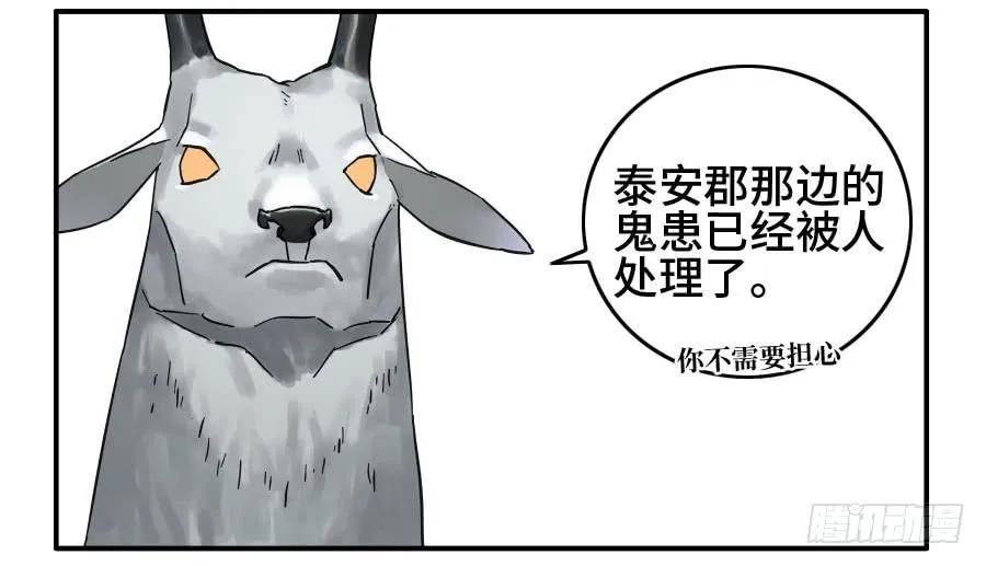 传武 第159话 第二卷 34 约定兑现之日 第35页