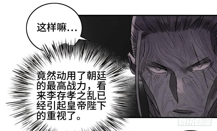 传武 第159话 第二卷 34 约定兑现之日 第38页