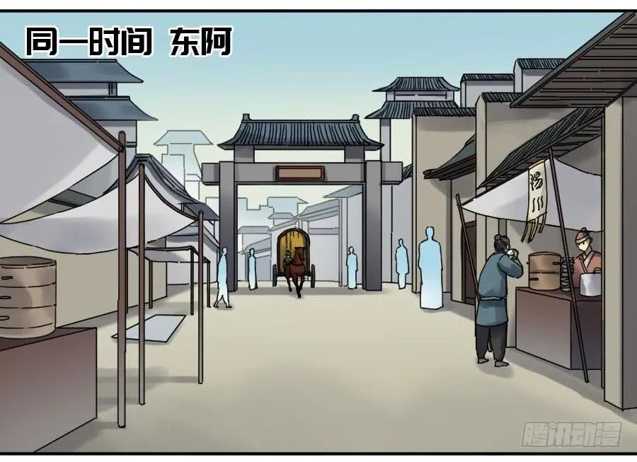 传武 第159话 第二卷 34 约定兑现之日 第24页