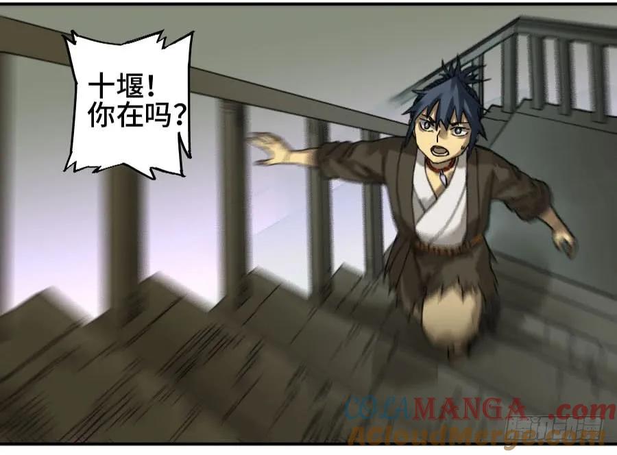 传武 第159话 第二卷 34 约定兑现之日 第46页