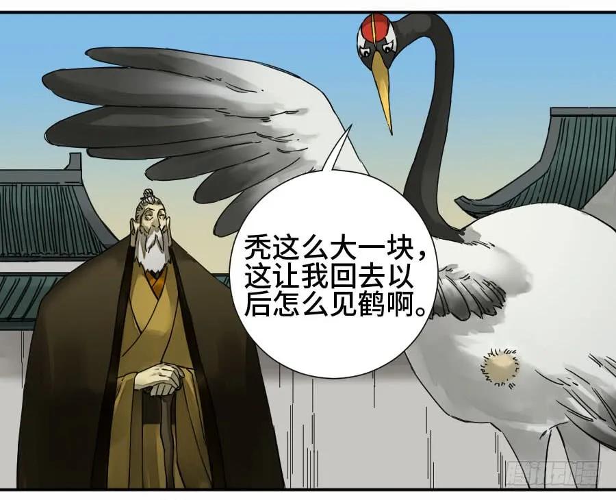 传武 第159话 第二卷 34 约定兑现之日 第3页
