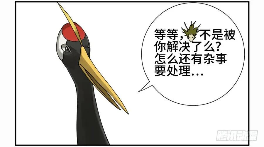 传武 第159话 第二卷 34 约定兑现之日 第5页