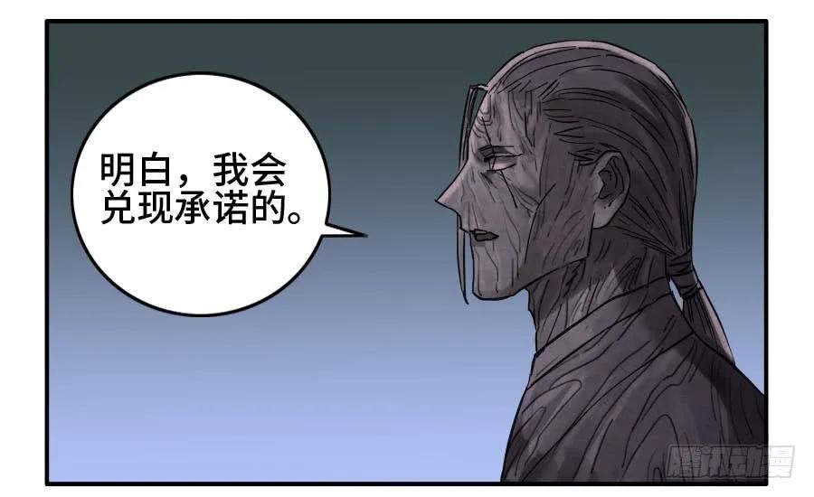 传武 第159话 第二卷 34 约定兑现之日 第33页