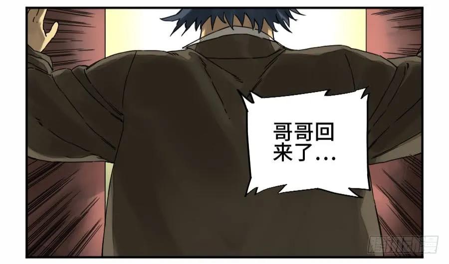 传武 第159话 第二卷 34 约定兑现之日 第47页