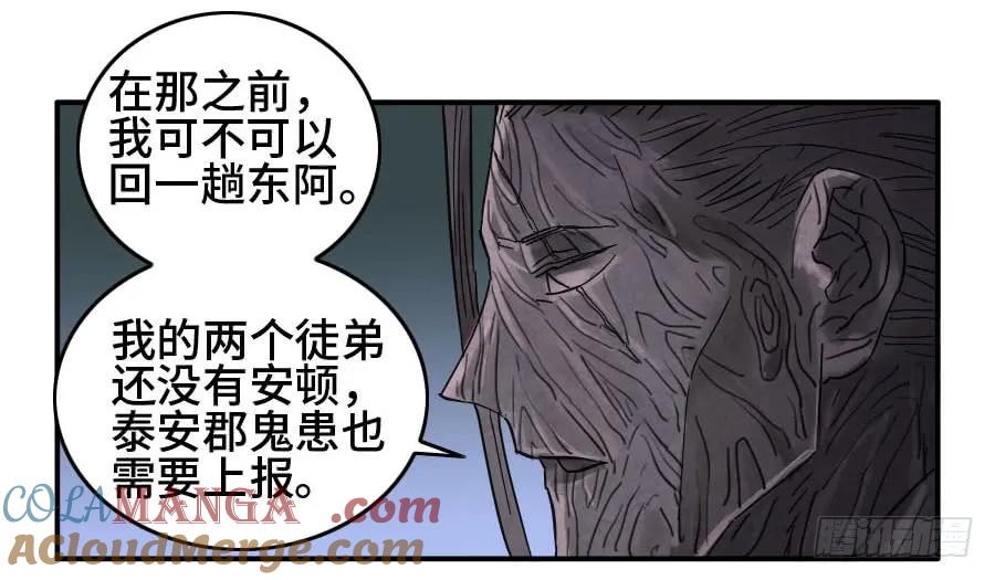 传武 第159话 第二卷 34 约定兑现之日 第34页
