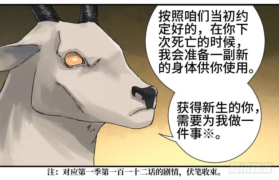 传武 第159话 第二卷 34 约定兑现之日 第32页