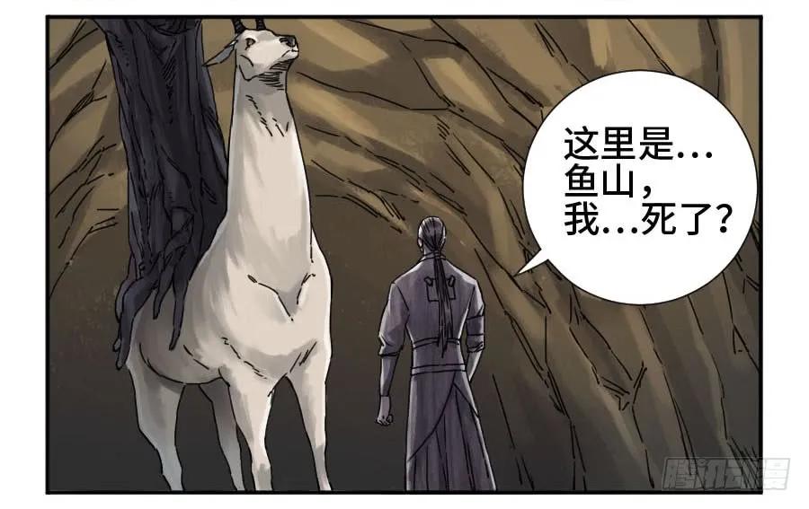 传武 第159话 第二卷 34 约定兑现之日 第29页