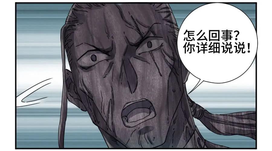 传武 第160话 第二卷 35 至暗 第20页