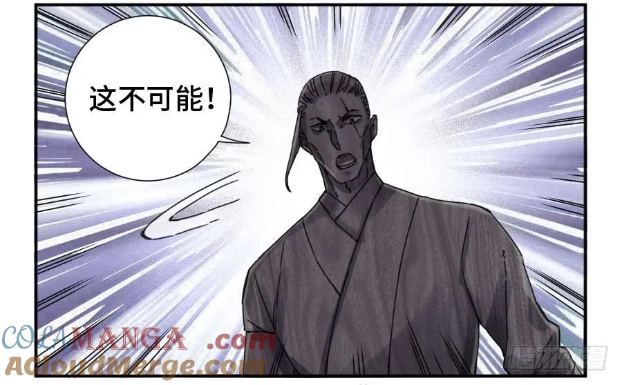 传武 第160话 第二卷 35 至暗 第31页