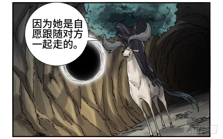 传武 第160话 第二卷 35 至暗 第30页
