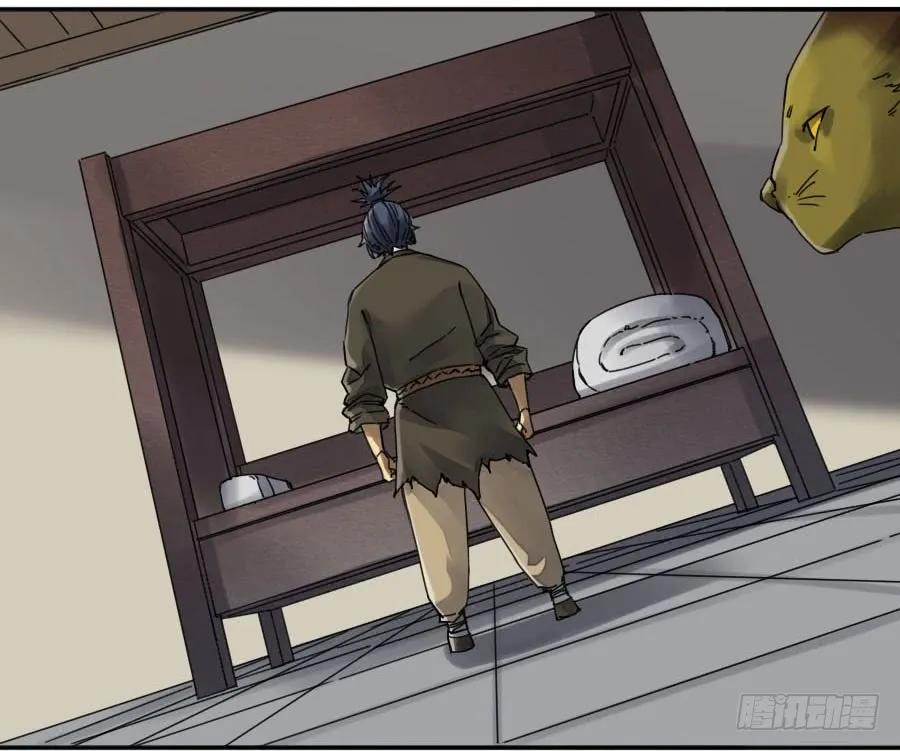 传武 第160话 第二卷 35 至暗 第3页