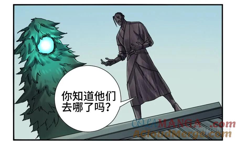 传武 第160话 第二卷 35 至暗 第25页