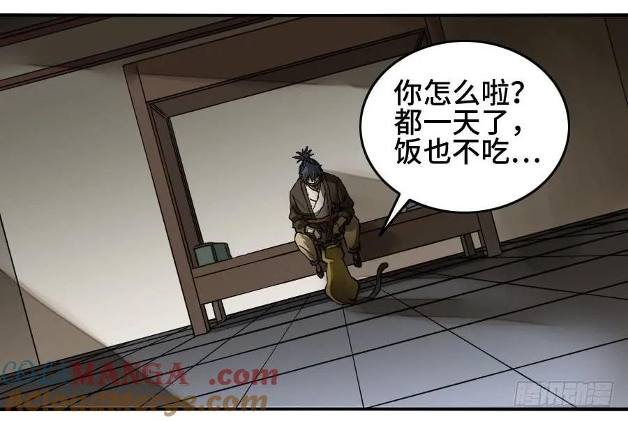 传武 第160话 第二卷 35 至暗 第10页