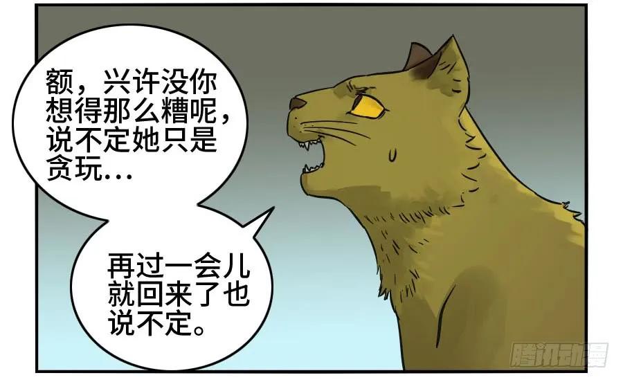 传武 第160话 第二卷 35 至暗 第15页