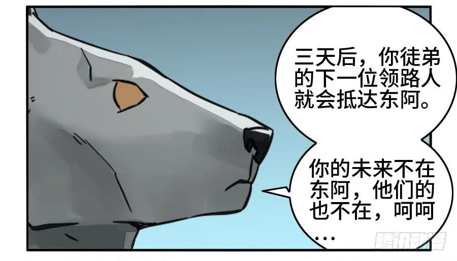 传武 第160话 第二卷 35 至暗 第36页