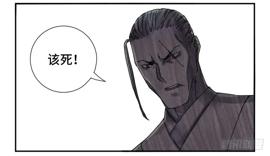 传武 第160话 第二卷 35 至暗 第27页