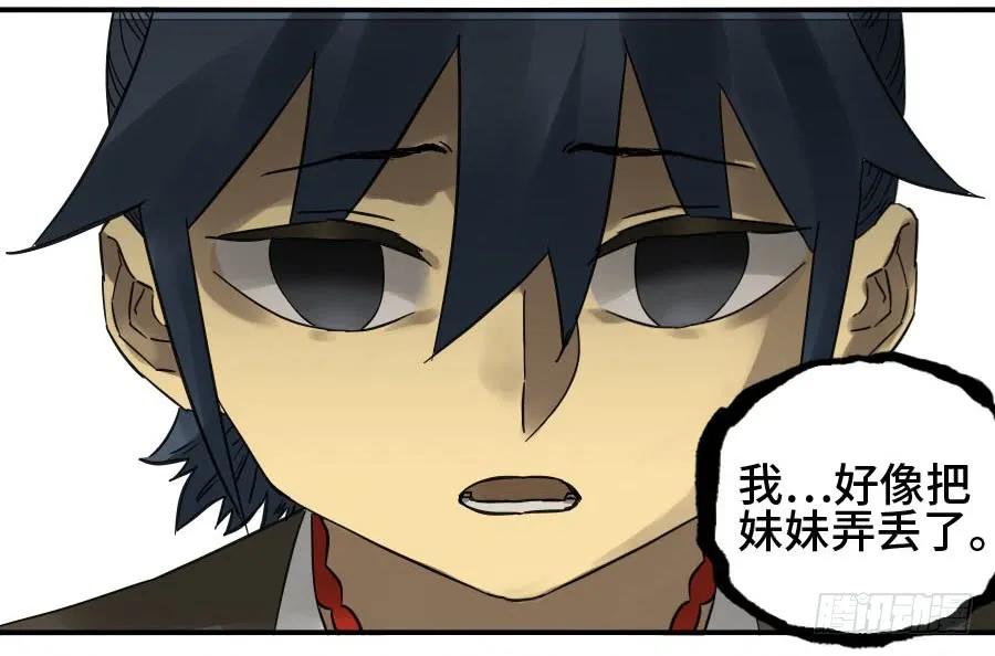传武 第160话 第二卷 35 至暗 第14页