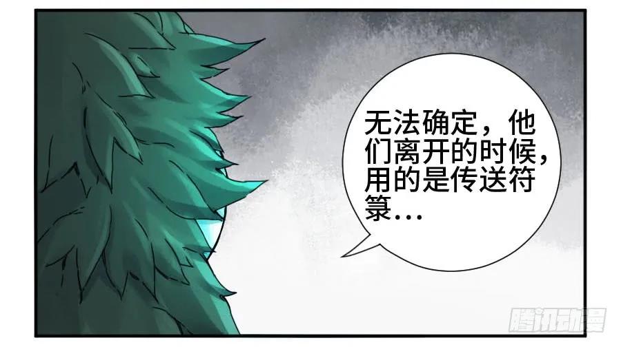 传武 第160话 第二卷 35 至暗 第26页