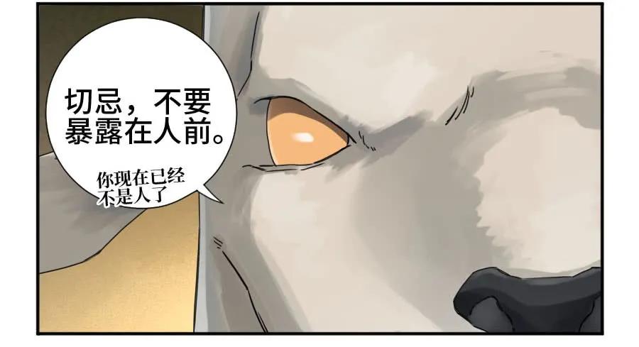 传武 第160话 第二卷 35 至暗 第8页